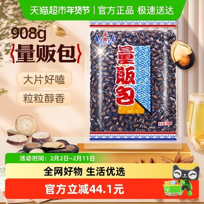 正林2A大籽甘草味瓜子