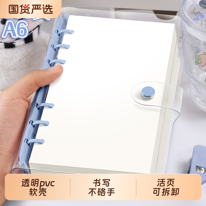 萌小年PVC透明水晶活页本