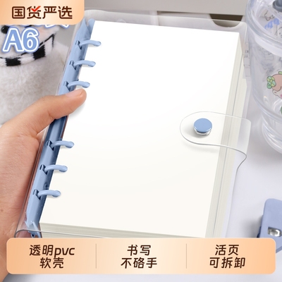 萌小年PVC透明水晶活页本