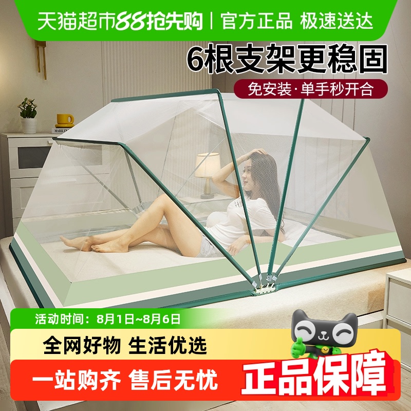 无印良品新款家用卧室免安装蚊帐