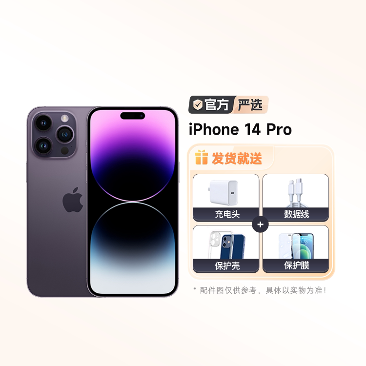 免押租苹果iPhone14Pro备用手机首月5折月付租赁包邮