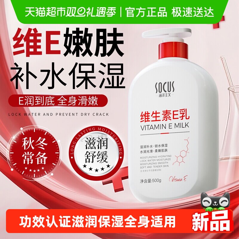 身体乳维生素e乳保湿滋润女皮肤干燥凡士林成分秋冬男士润肤乳露