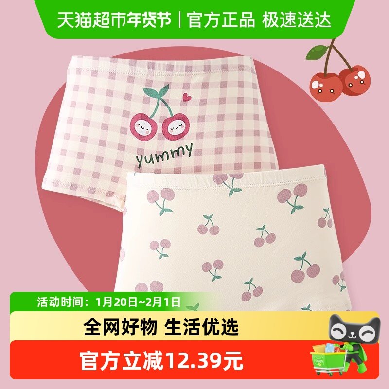 六指鼠儿童内裤女童纯棉短裤宝宝中大童全棉不夹pp平角裤夏季薄款,童装/婴儿装/亲子装,内裤,淘宝优惠券,粉丝福利购,淘宝优惠卷