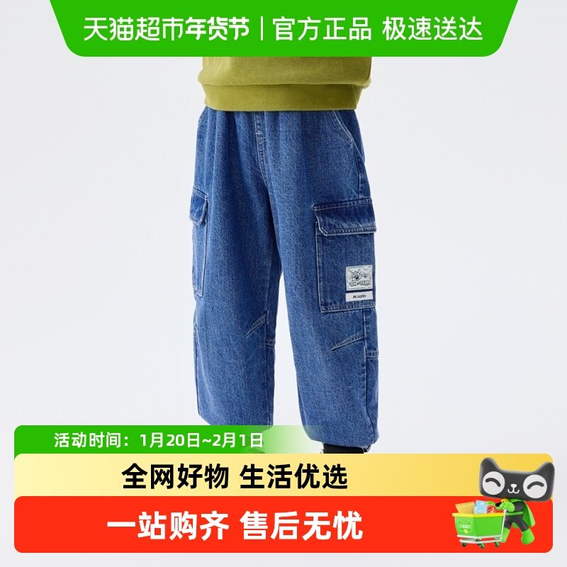 【商场同款】马拉丁童装儿童裤子冬新款男大童工装束脚牛仔长裤,童装/婴儿装/亲子装,儿童牛仔裤,淘宝优惠券,粉丝福利购,淘宝优惠卷