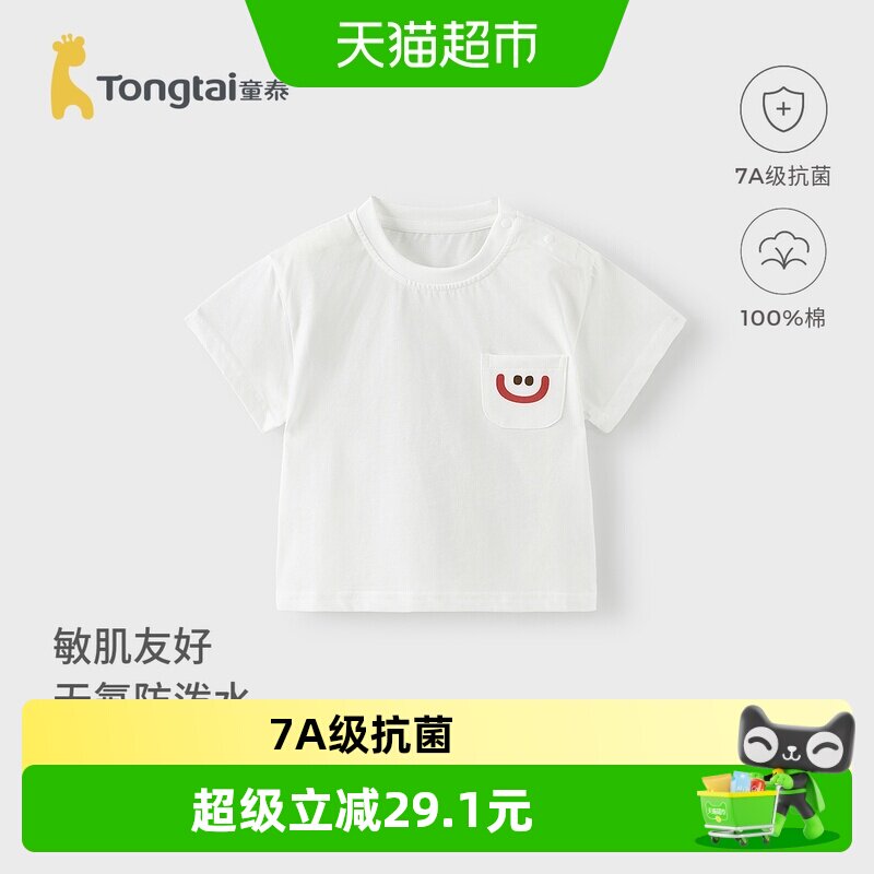 童泰夏季纯棉薄款外穿幼儿衣服图片
