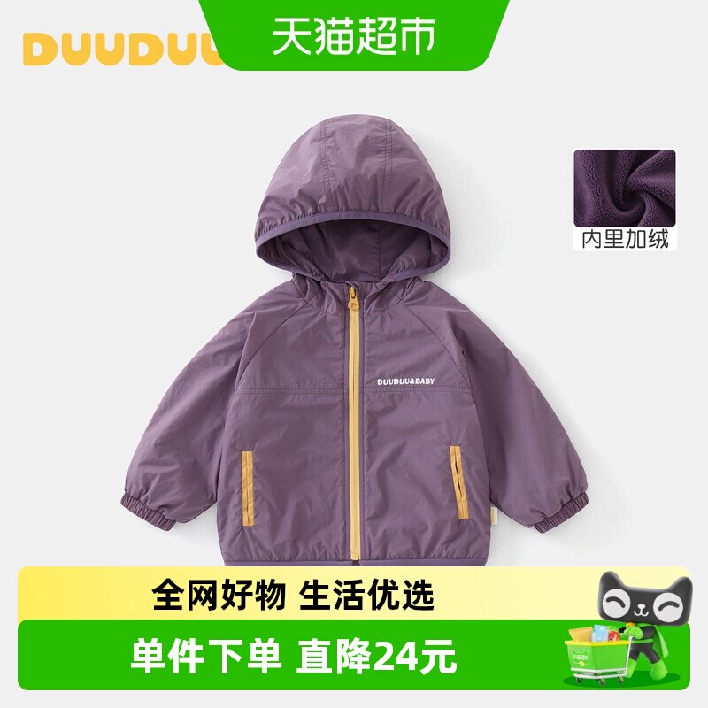 DUUDUU男童加绒早春新款外套图片