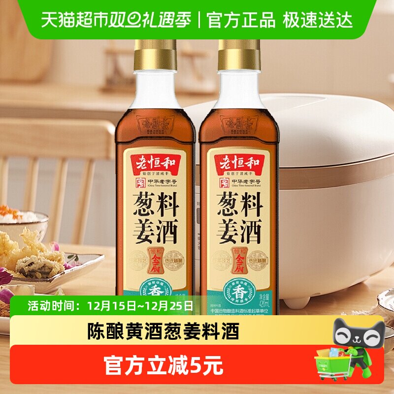 �Ϻ�ʹн��Ͼ�420ml*2ƿ������⿵�ζƷ�������ռ���ȥ�ȵ��� 5.7Ԫ