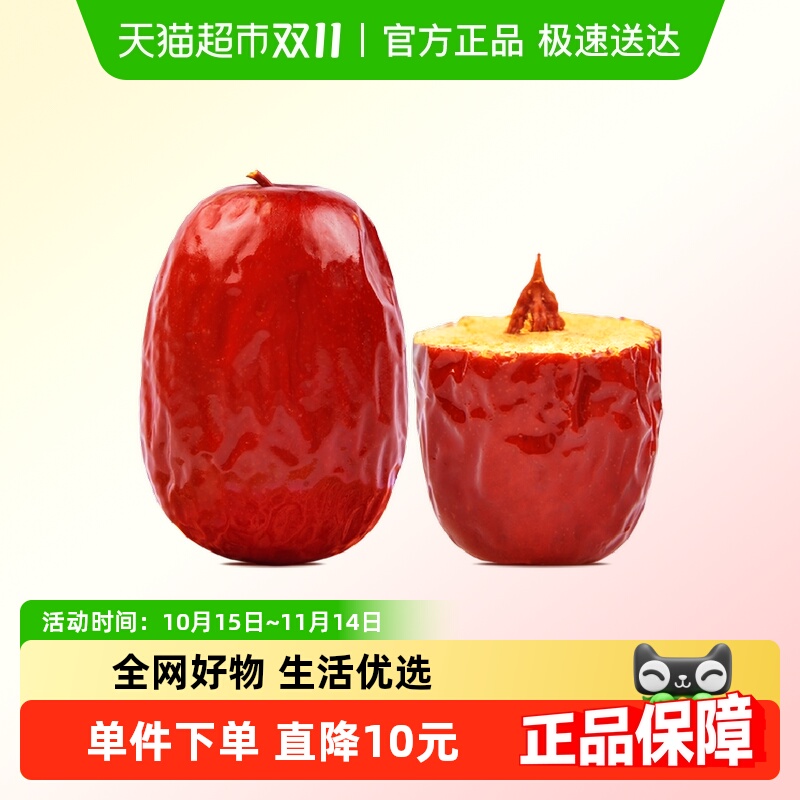 特级新疆和田大枣免洗