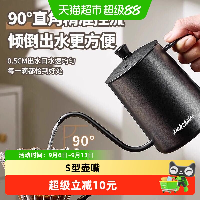 PAKCHOICE不锈钢长嘴细口手冲壶图片