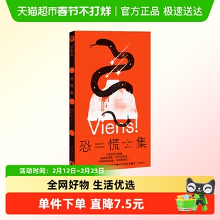 恐慌集 芭芭拉·莫利纳尔 著 小说