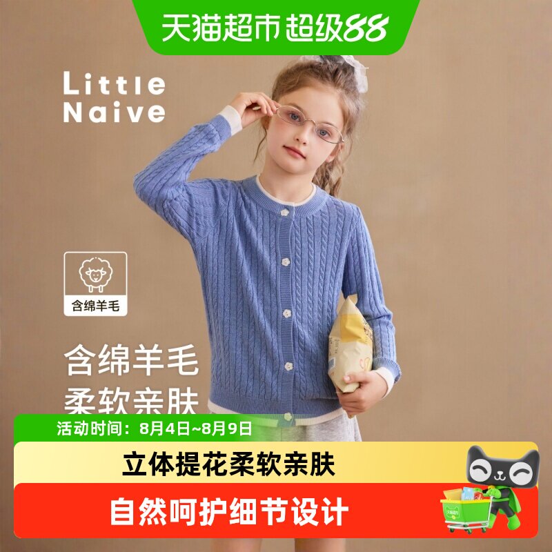LittleNaive学院风毛衣针织开衫