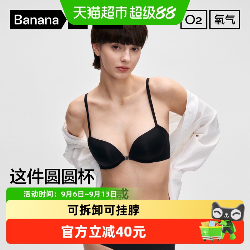 蕉内501P前扣小胸聚拢性感内衣图片