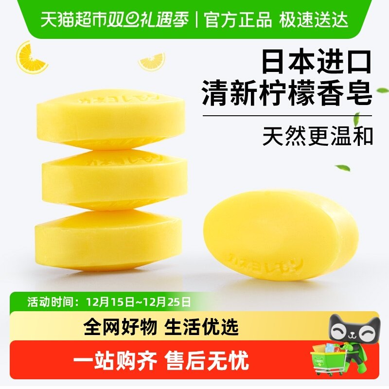 家物语日本进口沐浴香皂