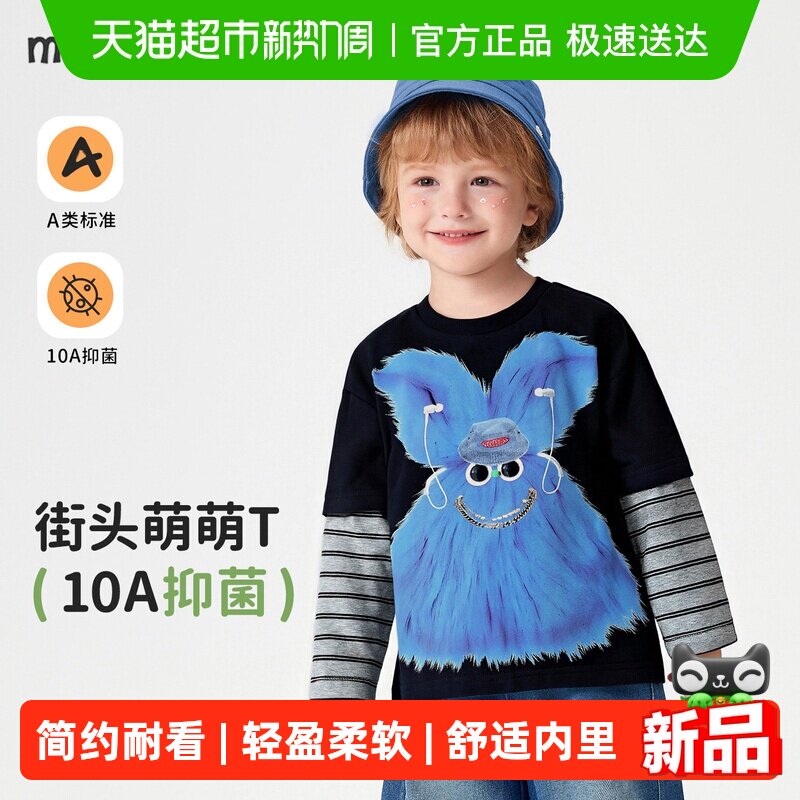 MQDmini儿童长袖T恤2026春季新款男童打底衫女童内搭上衣宝宝童装