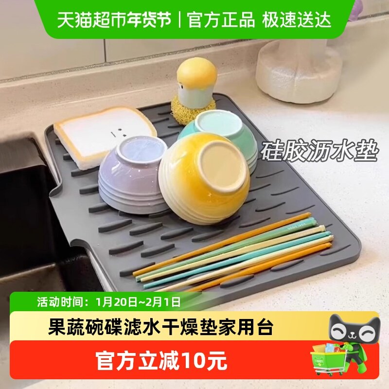 硅胶沥水垫水槽导流式厨房果蔬碗碟滤水干燥垫家用台面锅垫隔热垫,厨房/烹饪用具,抹布架/厨房清洁收纳架,淘宝优惠券,粉丝福利购,淘宝优惠卷