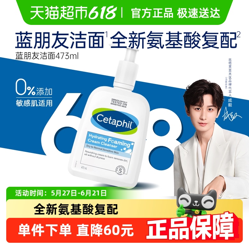 Cetaphil/˿ܽѽĭౣʪ滺117.61Ԫ