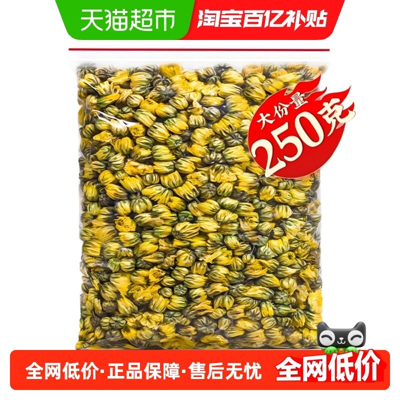 福茗源茶叶花草茶菊花茶胎菊桐乡优质杭白菊凉茶搭金银花茶,茶,菊花茶,淘宝优惠券,粉丝福利购,淘宝优惠卷