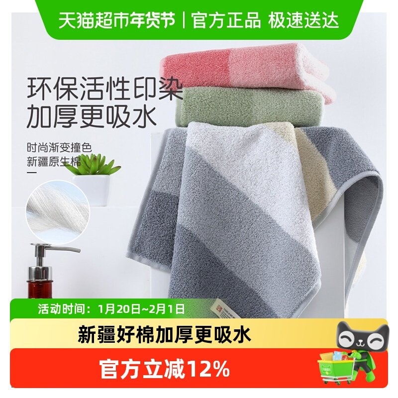 金号毛巾纯棉面巾洗脸洗澡干发全棉成人男女家用吸水条纹简约撞色,居家布艺,毛巾/面巾,淘宝优惠券,粉丝福利购,淘宝优惠卷