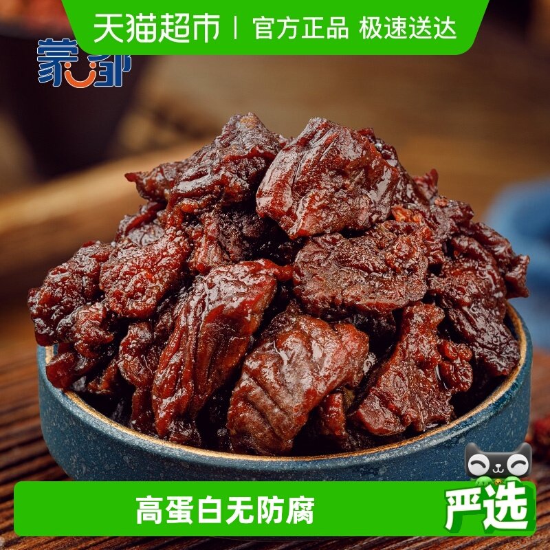 【下拉领优惠】蒙都风干牛肉干块50g内蒙古特产办公室休闲零食