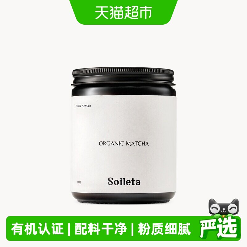 SOILETA有机国标一级抹茶粉80g图片