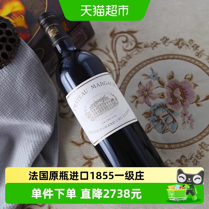 玛歌酒庄干红葡萄酒迅航酒业法国原瓶进口红酒列级庄2012年750ml