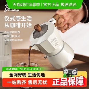 Bin Coo第三代双阀摩卡壶电热炉煮咖啡壶家用意式 浓缩咖啡机套装