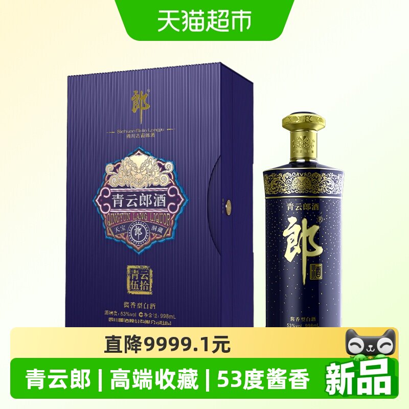 郎酒青云郎53度酱香型998mL图片