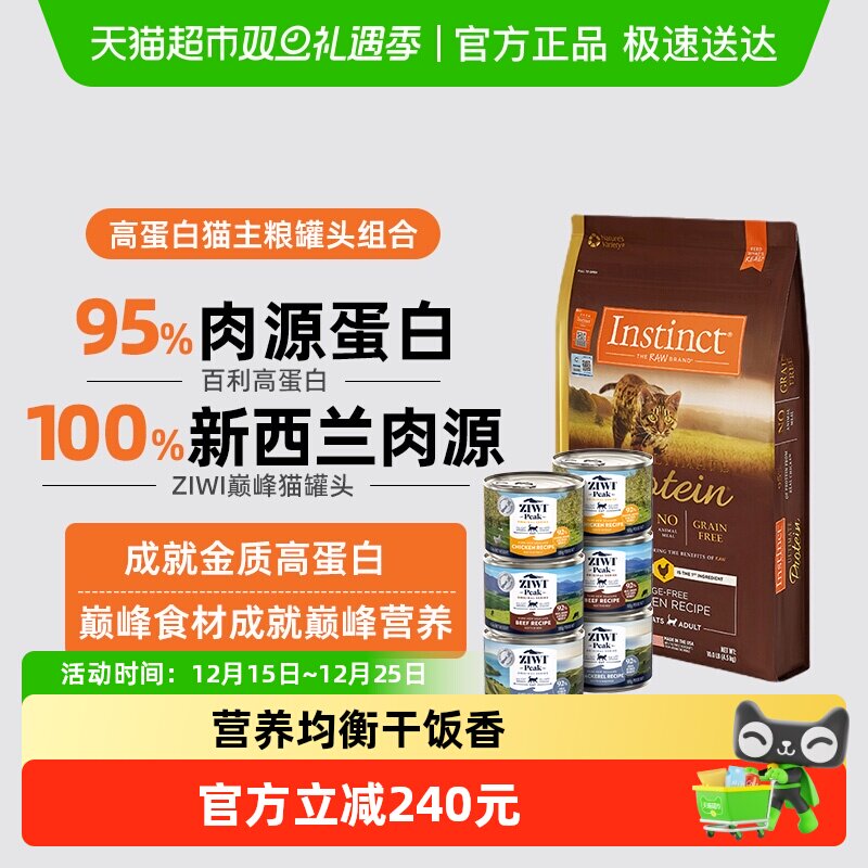 Instinct高蛋白猫粮