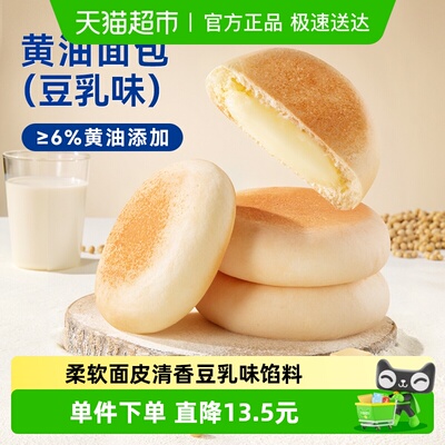 豪士豆乳味黄油面包