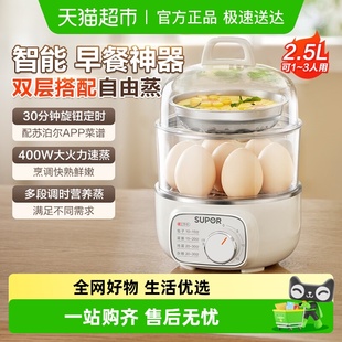苏泊尔蒸蛋煮蛋器家用多功能自动断电定时双层小型神器早餐机新款