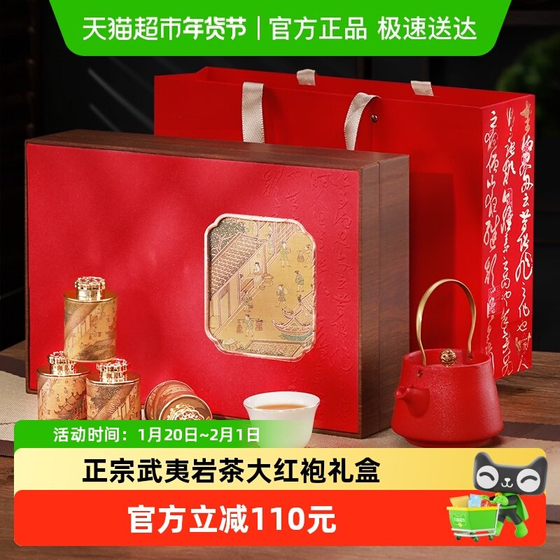 盛茗世家茶叶特级大红袍小罐礼盒装乌龙茶武夷岩茶节日送礼180g,茶,大红袍,淘宝优惠券,粉丝福利购,淘宝优惠卷