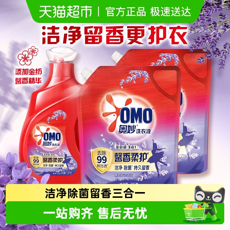 奥妙全自动薰衣草洗衣液酵素1.9kg+2KG*2袋长效抑菌（5.9kg*1套）