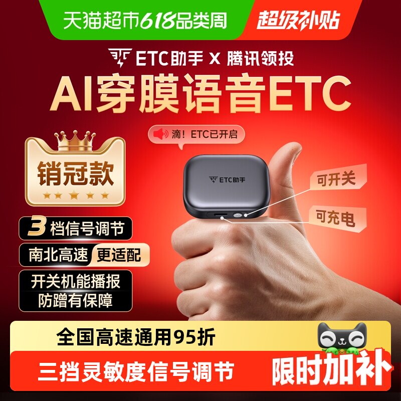 2026灵敏款迷你智能无卡etc设备全国通用高速汽车etc办理