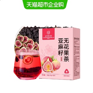 内廷上用北京同仁堂亚麻籽无花果干黑豆黑枸杞桑葚黄体酮茶包养雌