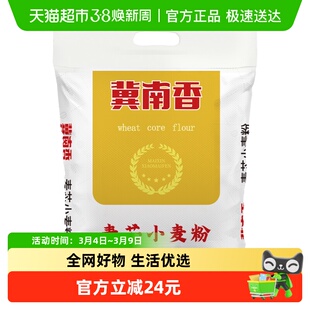 金沙河冀南香面粉高筋麦芯小麦粉高筋面粉饺子馒头包子