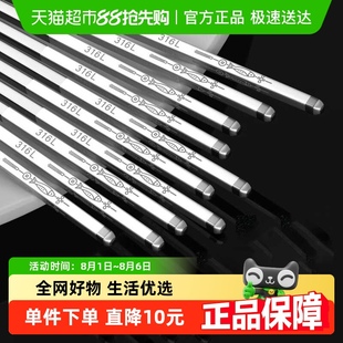 耐高温 双枪316不锈钢筷年年有余家用防滑防霉筷子食品级10双装
