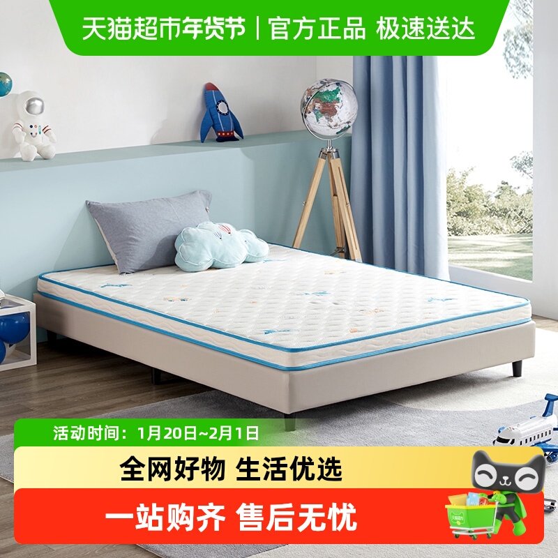 【诺蓝H】喜临门正品舒脊黄麻硬垫家用乳胶儿童床垫,住宅家具,儿童床垫,淘宝优惠券,粉丝福利购,淘宝优惠卷