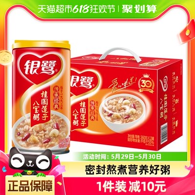 银鹭桂圆莲子八宝粥360g*12罐/箱