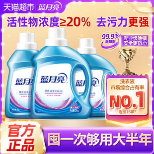 蓝月亮洗衣液家用瓶装薰衣草机洗专用持久留香整箱批官方旗舰正品