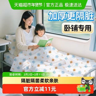 骏日火车卧铺一次性三件套被罩床单隔脏神器枕套旅游硬卧软卧外出