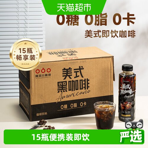 隅田川即饮咖啡饮料500ml×15瓶
