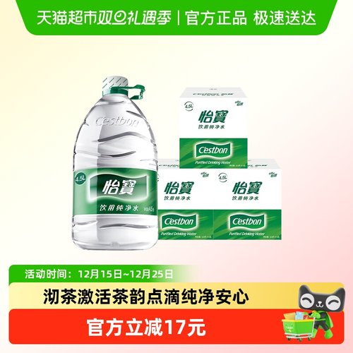 怡宝纯净水4.5L×12桶×1组