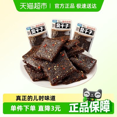 渝美滋湖南辣条长沙臭干子零食