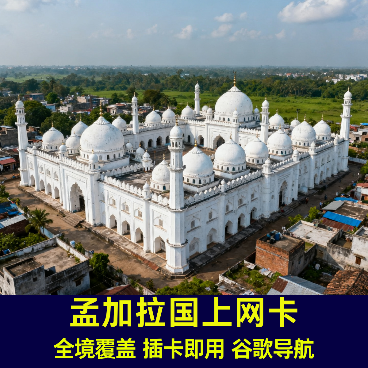 插卡即用 可开热点 1-30天可选