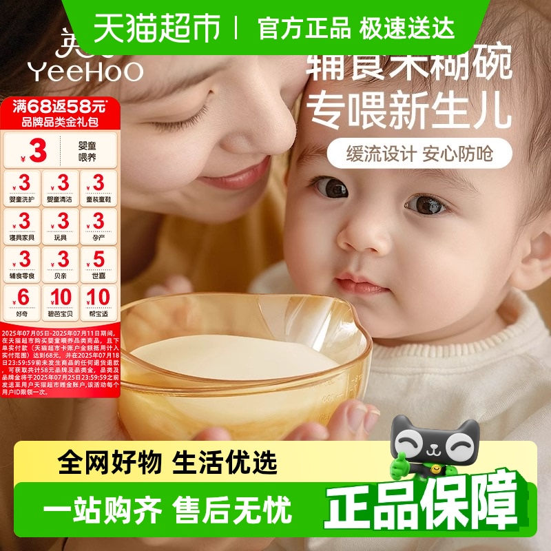 英氏新生儿碗刻度喂水喂奶辅食碗