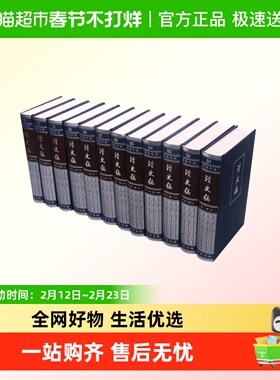 清史稿12册精装简体字本中华书局二十四史中国通史历史类书籍