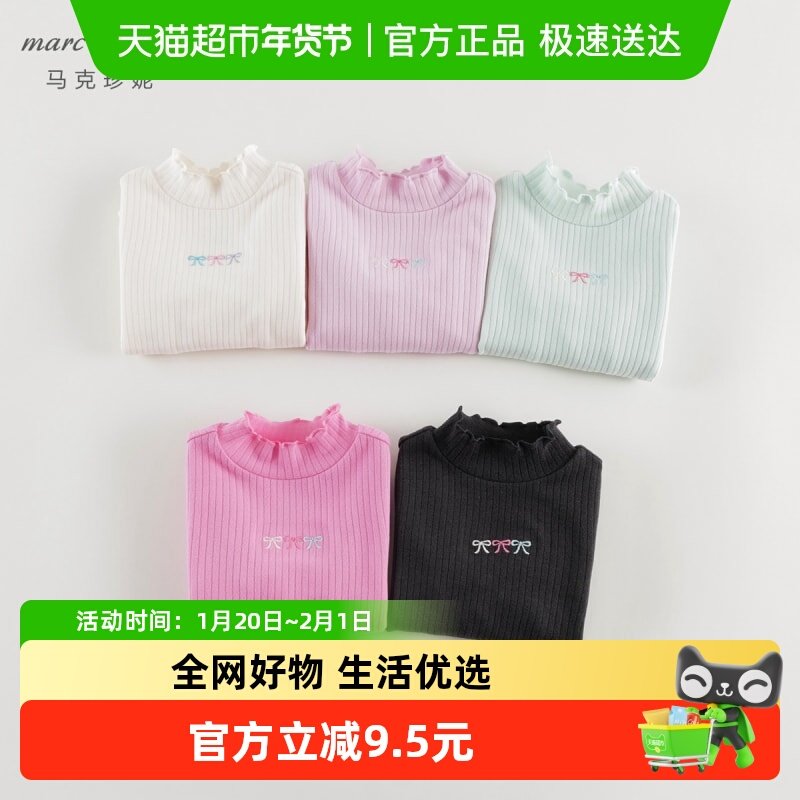 马克珍妮女童甜美花边打底衫 儿童T恤儿童长袖上衣春秋新款,童装/婴儿装/亲子装,T恤,淘宝优惠券,粉丝福利购,淘宝优惠卷