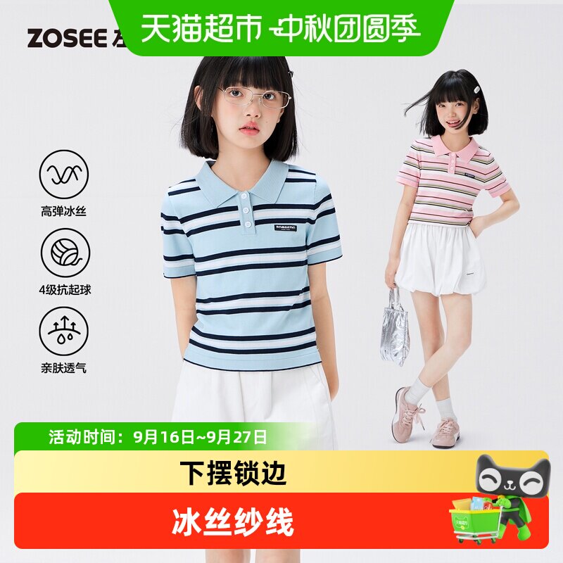 左西女童条纹短袖儿童polo衫T恤图片