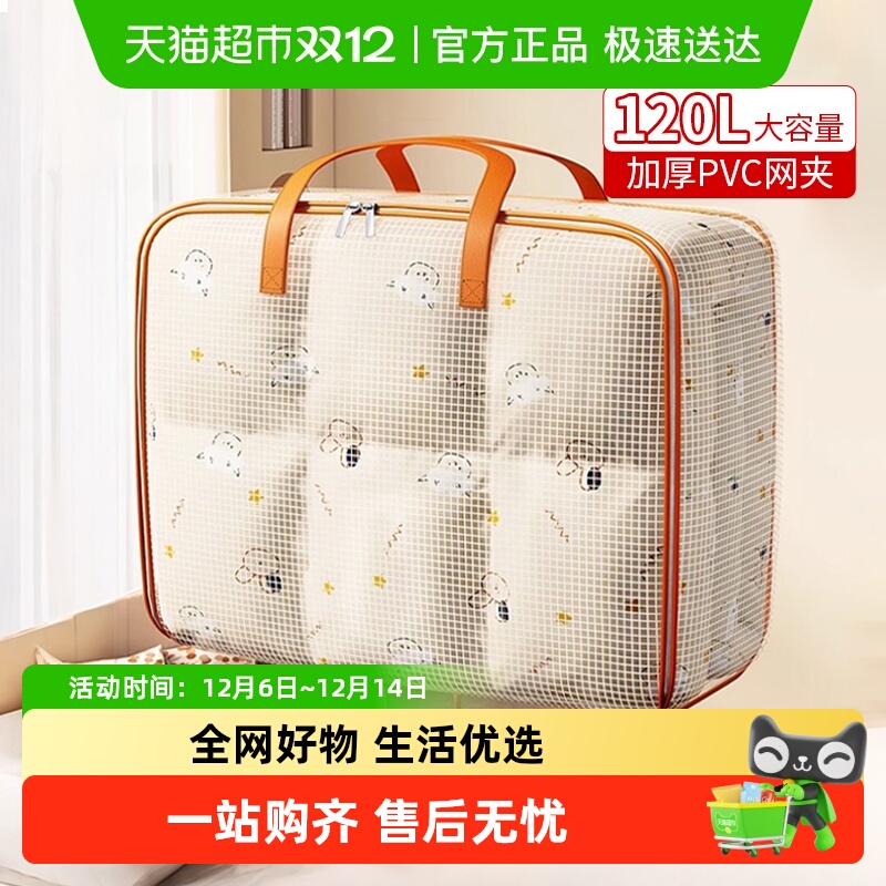 优勤搬家整理大容量防潮收纳袋