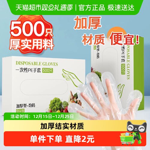 千屿食品级一次性手套500只×1件
